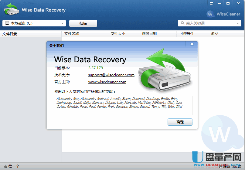 智能数据恢复工具wise data recovery v3.37简体中文版