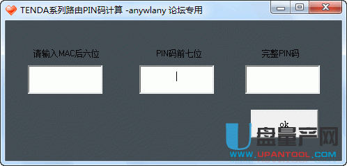 TENDA无线路由PIN码计算器绿色版