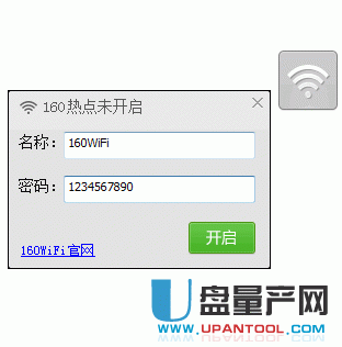 160wifi无线路由官网最新版