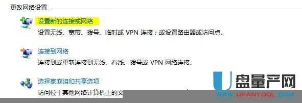 怎样用win7系统建立临时网络教程