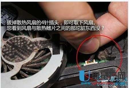 笔记本电脑怎么清理灰尘图文教程