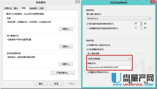 虽然很少遇到，但Win8蓝屏了该怎么办？