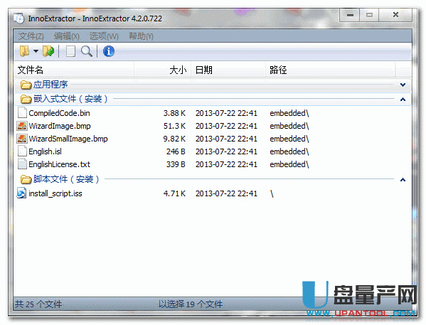 InnoExtractor(Inno安装包提取器)4.2汉化版