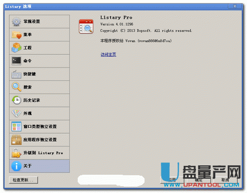 listary pro 4.01中文绿色版