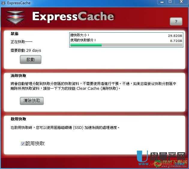 闪迪SSD工具ExpressCache 1.0.100.0官方版