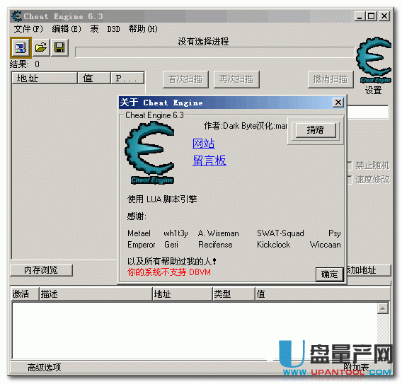 ce修改器Cheat Engine6.3简体中文版