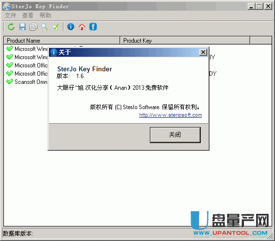 SterJo Key Finder密钥注册码查询工具1.6中文版