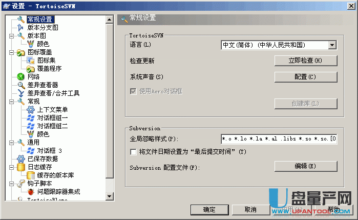 TortoiseSVN 1.8.1.24570简体中文完整版