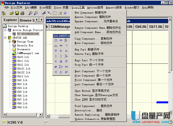 protel 99se中文注册版