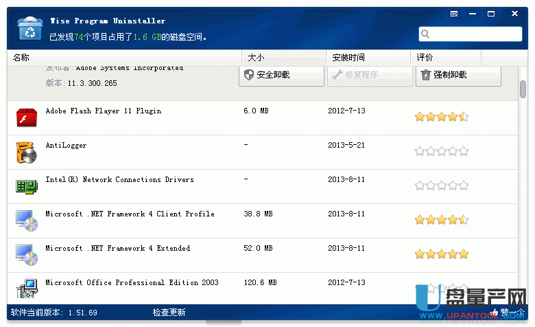 Wise ProgramUninstaller软件强制卸载工具中文版