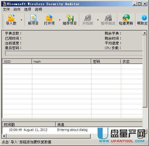 ewsa5.5中文注册版