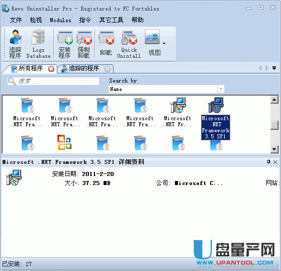 Revo Uninstaller Pro 3.0.7中文绿色注册版