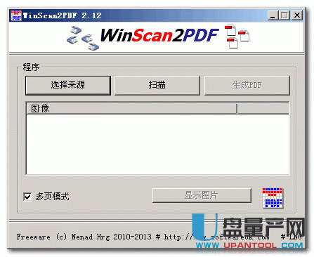WinScan2PDF(扫描仪转PDF)2.12汉化版