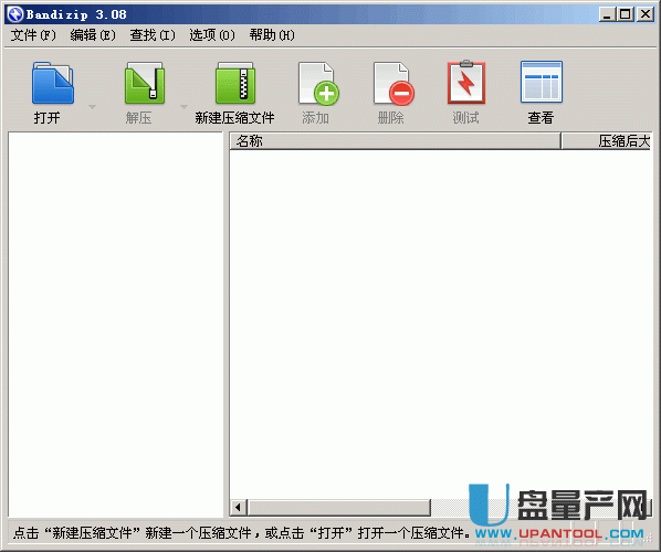 Bandizip 3.08中文免费版