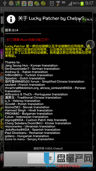 安卓系统手机软件广告清除工具中文版