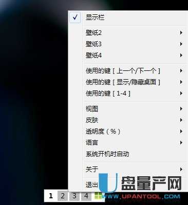 Moo0 MultiDesktop让系统有多桌面工具1.17