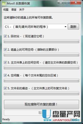 Moo0 Anti-Recovery反数据恢复1.11免费版