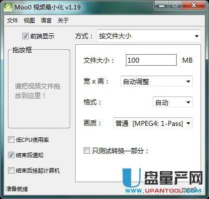 Moo0 VideoMinimizer简单将视频压缩到最小工具1.19