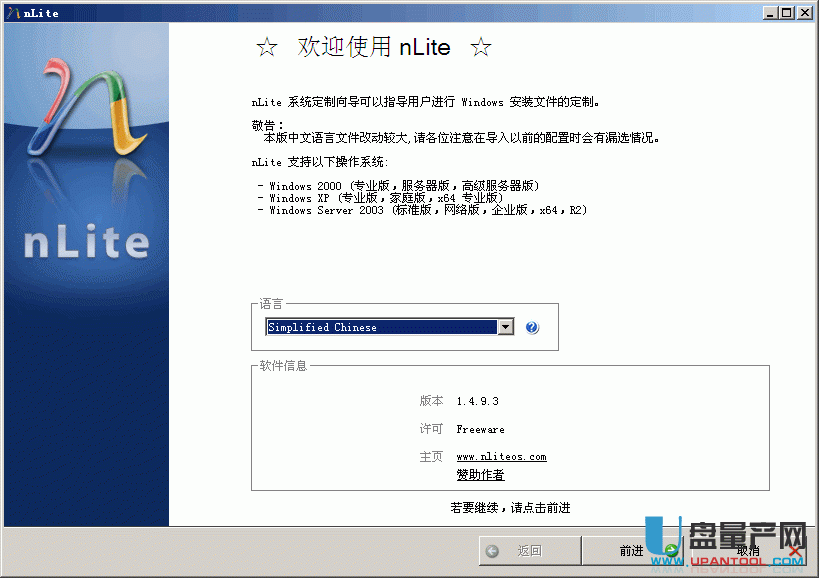 nlite 1.4.9中文绿色版