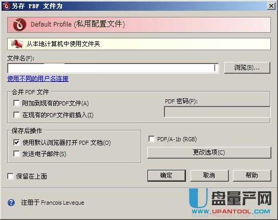 novapdf pro7.7中文专业注册版