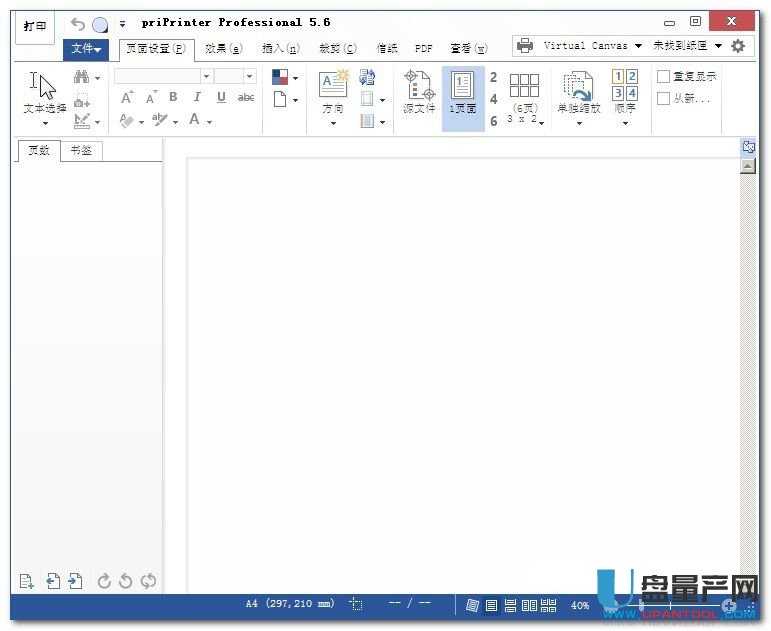 priPrinter Pro 5.6专业中文注册版