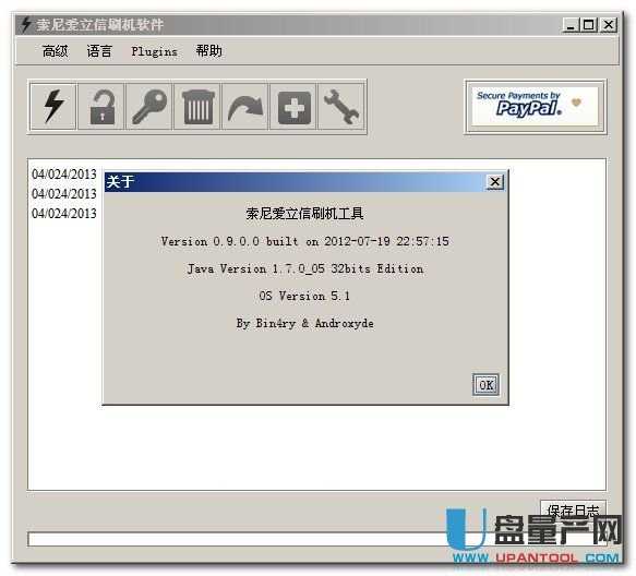 FlashTool 0.9.0.0中文版