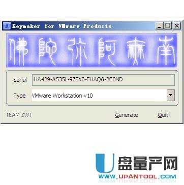 vmware10序列号生成器
