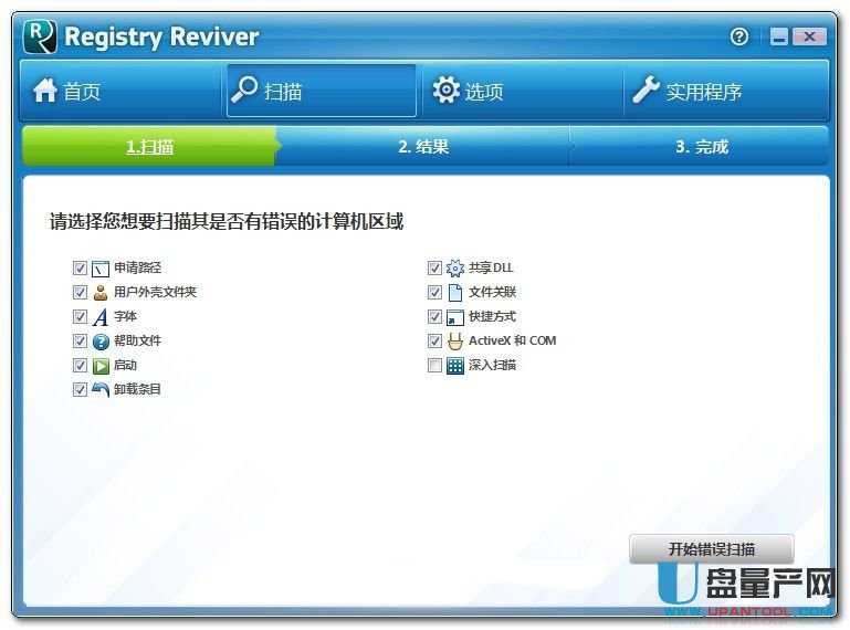 Registry Reviver3.0注册表修复工具中文注册版