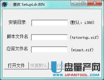 SetupLdr.bin修改工具