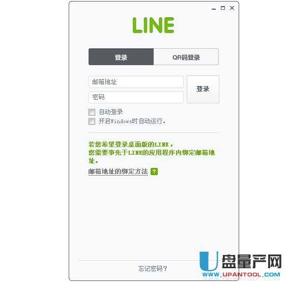 连我line官方PC电脑版