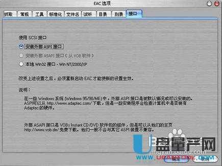 怎样将CD/DVD转换成APE单曲