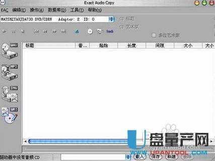 怎样将CD/DVD转换成APE单曲