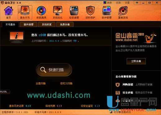 电脑开机后宽带连接了上网特别慢怎么办