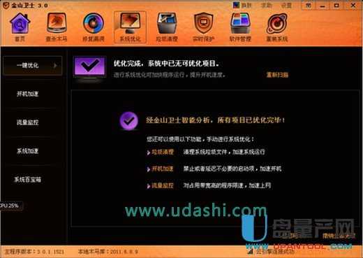 电脑开机后宽带连接了上网特别慢怎么办