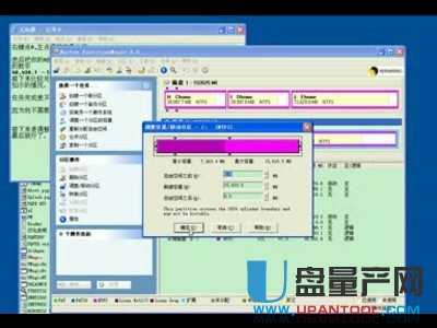 注意了使用Norton PartitionMagic一定要小心！