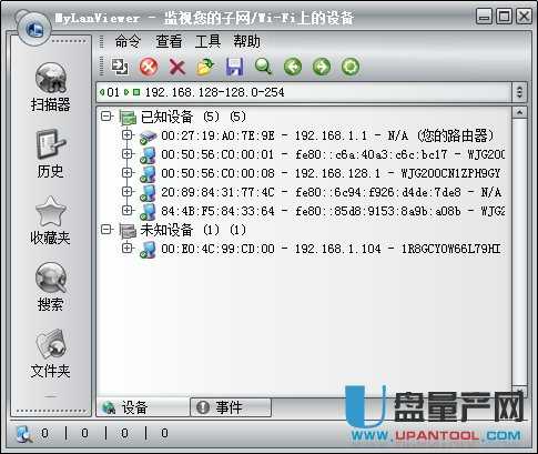 MyLanViewer局域网扫描器4.16.4中文注册绿色版