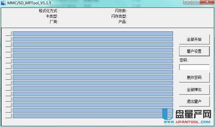 CBM3080主控的SD卡/MMC卡量产工具V1.15