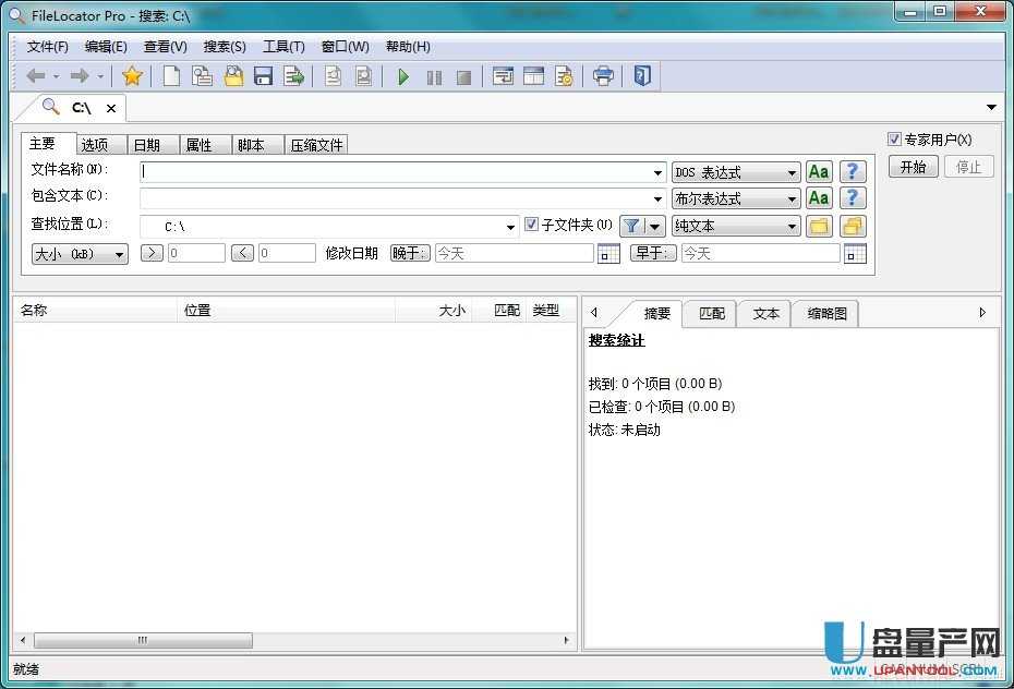 FileLocator Pro 6.5.1364中文绿色版-自定义搜索文件