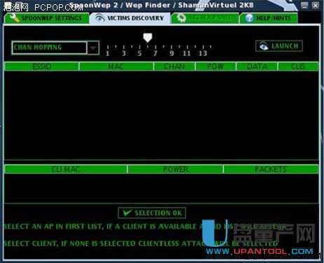 蹭网工具有哪些以及怎么防止蹭网