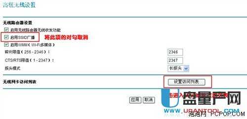 蹭网工具有哪些以及怎么防止蹭网