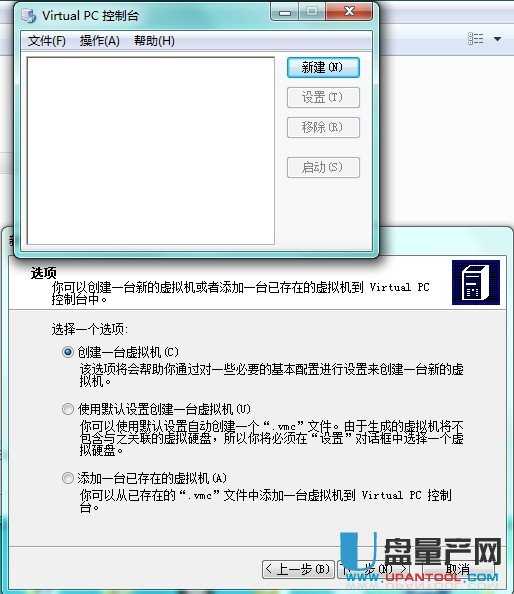 vpc2007虚拟机virtual pc 2007中文精简5MB版