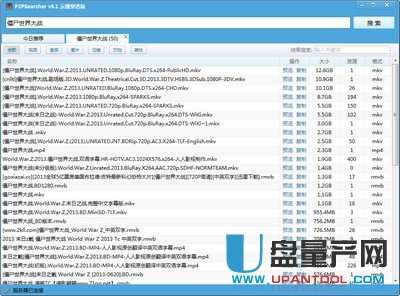 P2PSearcher6.1绿色版