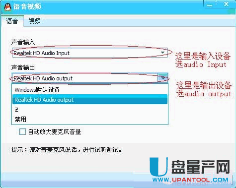 qq语音没有声音