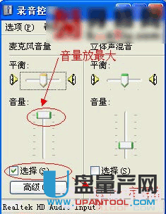 qq语音没有声音