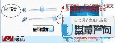 qq语音没有声音
