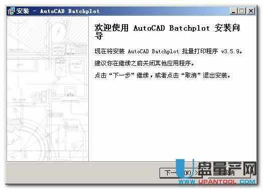 batchplot 3.5.9中文免费版