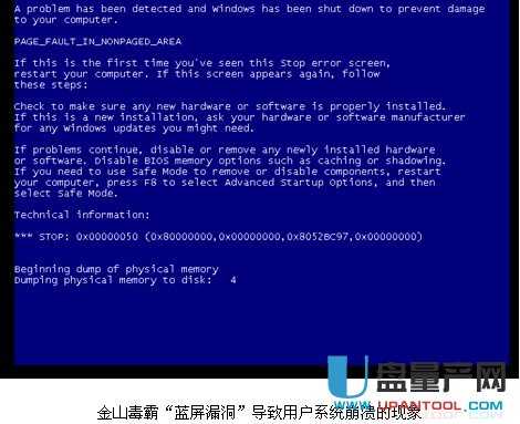 驱动问题电脑死机怎么办