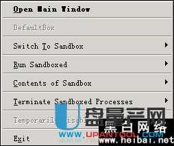 沙盘Sandboxie工具怎么用详细教程