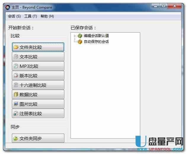 BCompare v3.3.8中文注册版