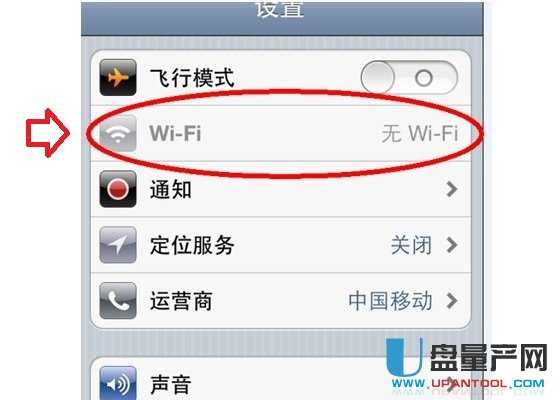 开启手机或平板电脑Wifi连接百度Wifi